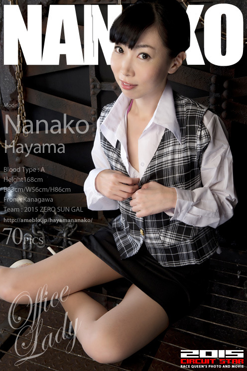 [RQ-star] NO.01012 Nanako Hayama 葉山なな子 Office Lady