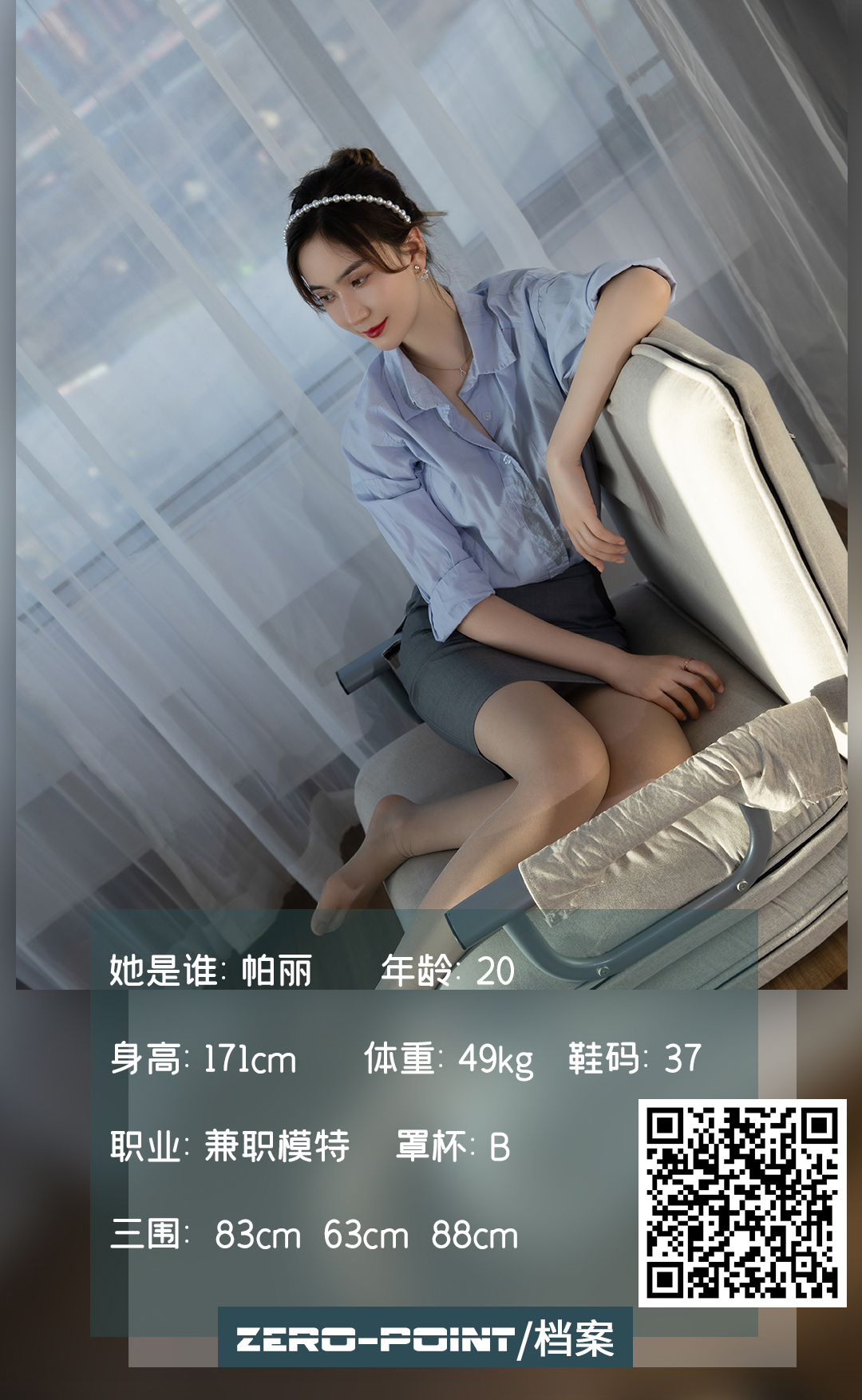 [LD零度摄影] 2021 帕丽