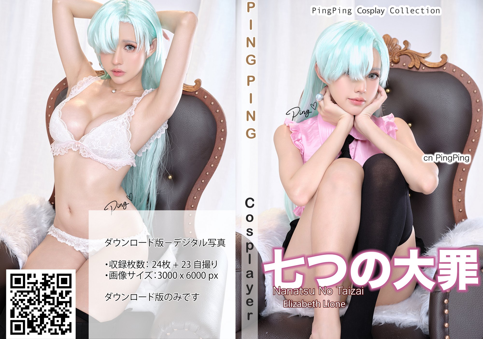 PingPing - Elizabeth Liones