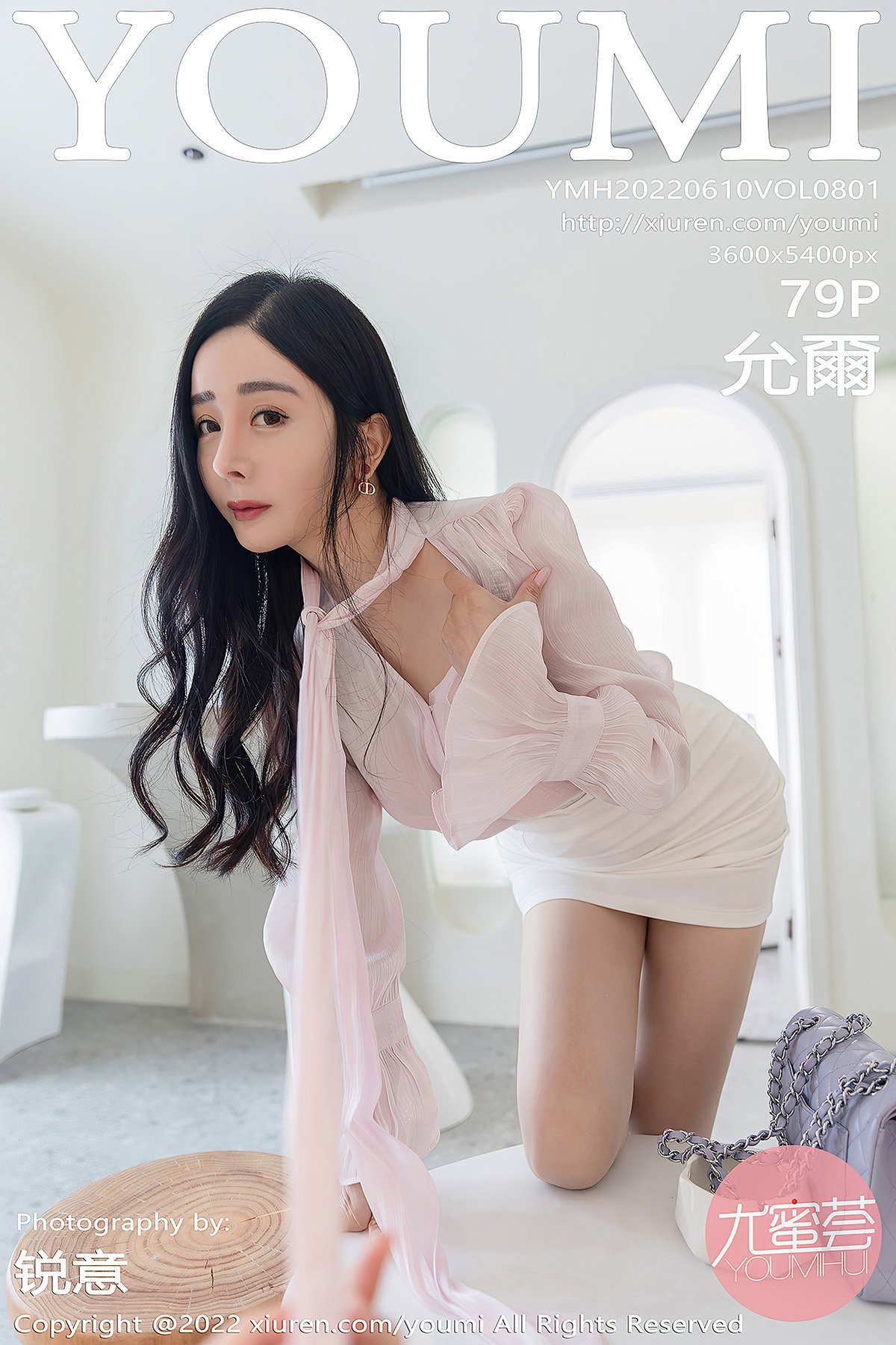 [YOUMI尤蜜荟] VOL.801 允爾