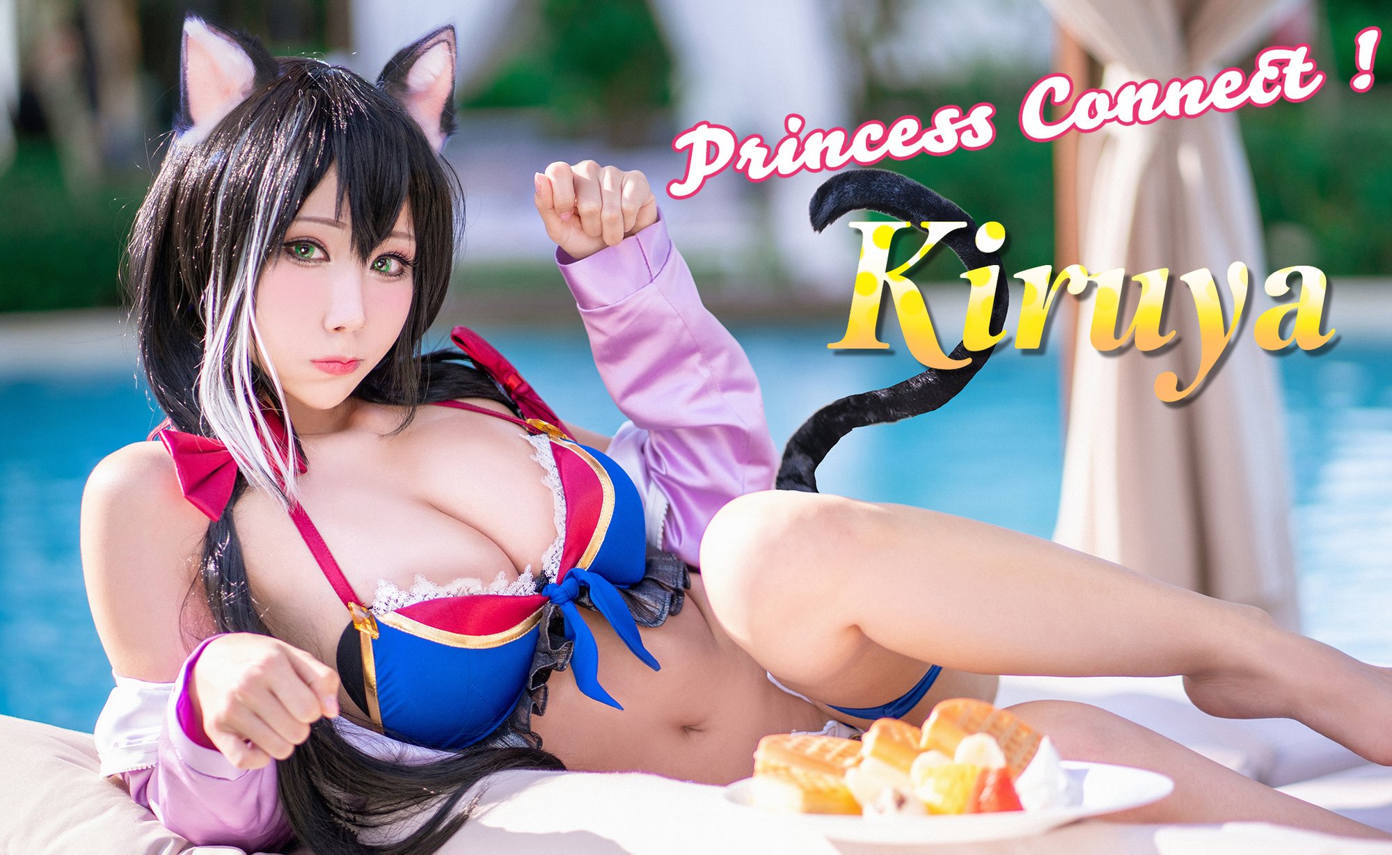 雨波HaneAme - 公主连结 凯留