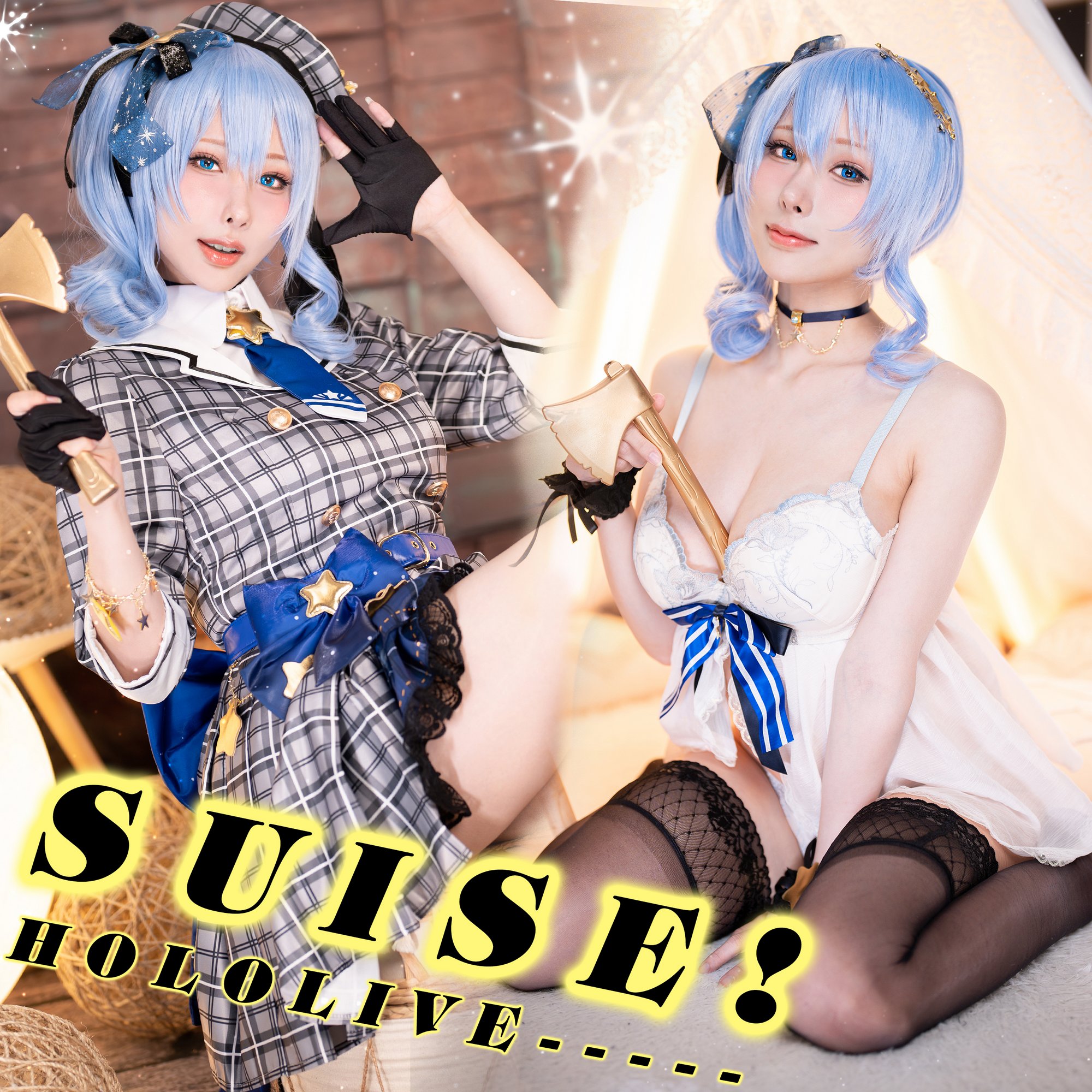 雨波HaneAme - Hololive Suise 星街